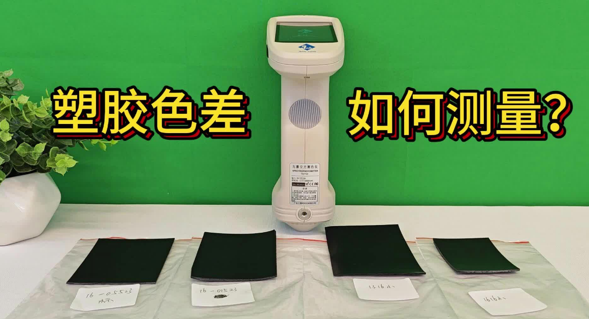 塑膠產(chǎn)品表面通用標準 塑膠產(chǎn)品表面通用標準